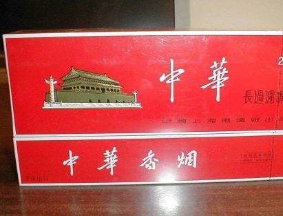 20支细中华价格表