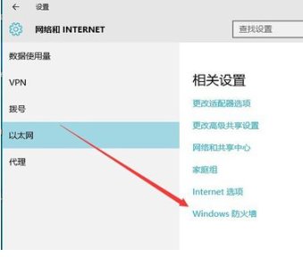 如何关闭windows防火墙功能？