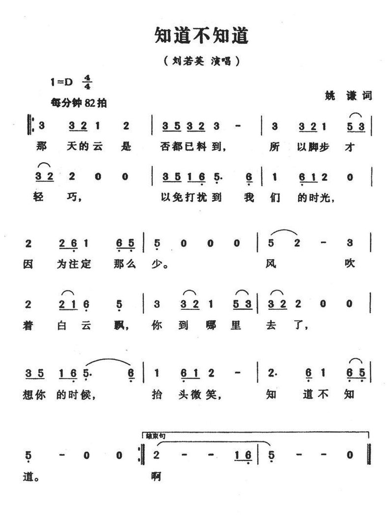 “那天的云是否都已料到，所以脚步才轻巧，以免打扰到我们的时光，因为注定那么少”是哪首歌的歌词啊？...