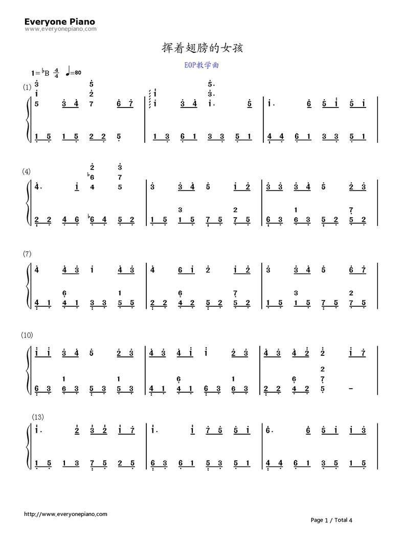 挥着翅膀的女孩歌曲简谱