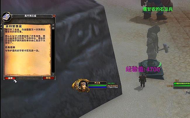 魔兽世界部落奥达曼白金圆盘任务