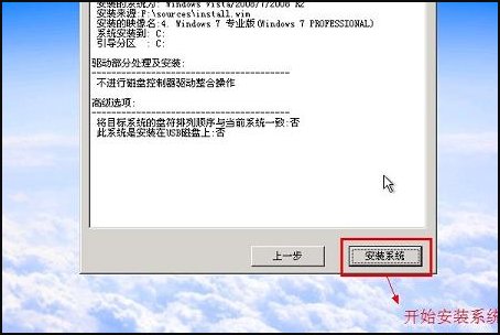 怎样在MacBook上安装win7系统