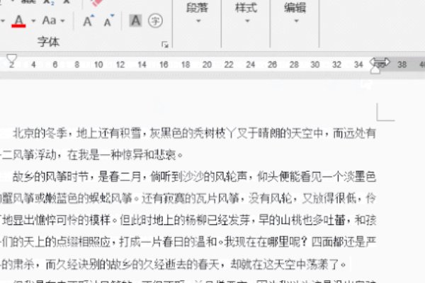 使用标尺可以做什么?