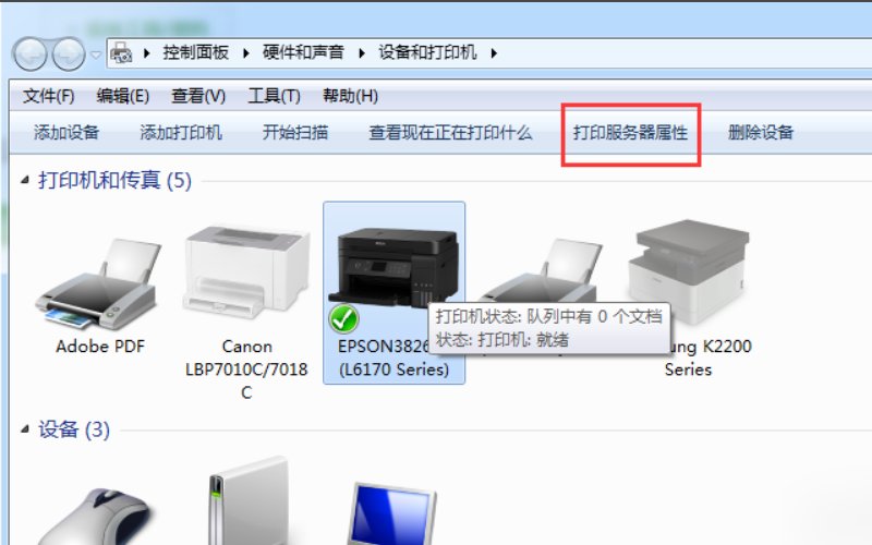如何设置打印机的纸张大小？
