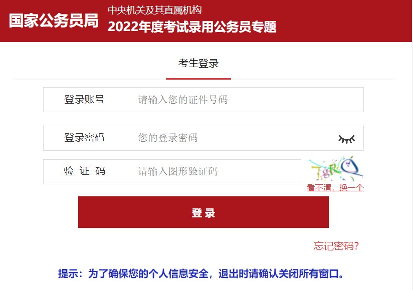 2021年国家公务员考试什么时候报名呢？