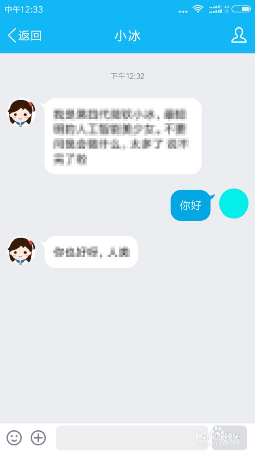 QQ小冰在哪里怎么开