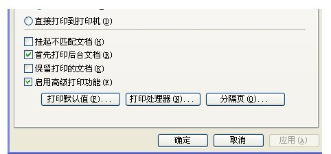 怎么把打印机设置成默认打印？