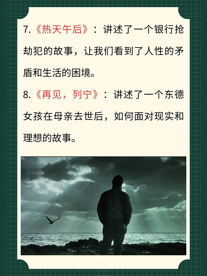 有教育意义的电影