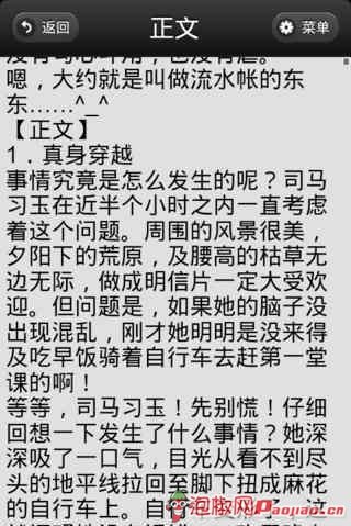 怜香惜玉录的穿越版