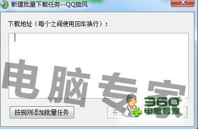 QQ旋风怎么离线下载？