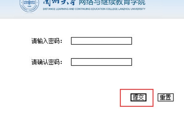 兰州大学个人工作台登录密码是什么？