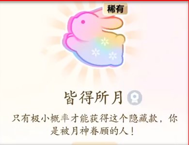 qq月饼字符点亮后的样子