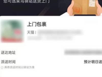 如何使快递上门取件。