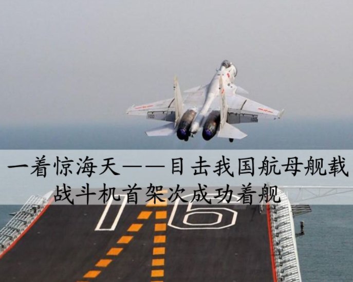 “一着惊海天”指的是哪篇文章？