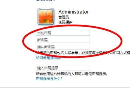 如何删除电脑开机密码？