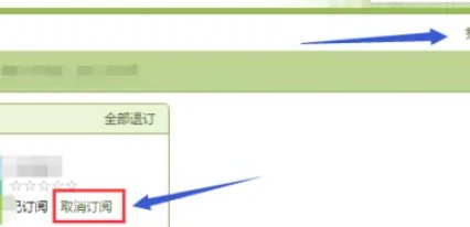 qq邮箱订阅的邮件怎么取消？
