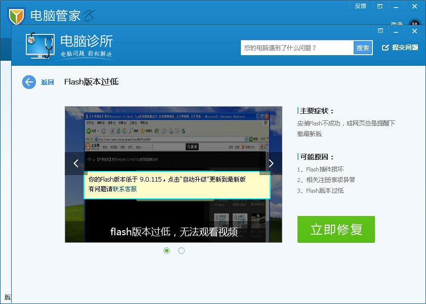 win7系统adobe flash player10 独立播放器不能播放