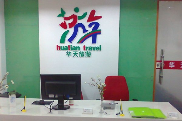 三亚旅行社排名前十名