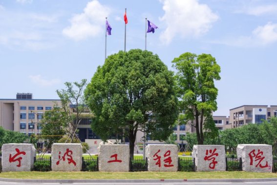 宁波工程学院专升本2023分数线是多少