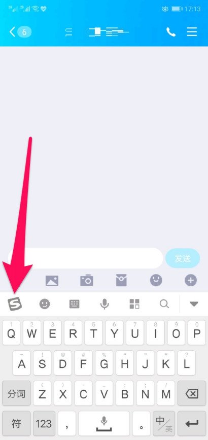 如何使手机QQ里面的简体中文变成繁体