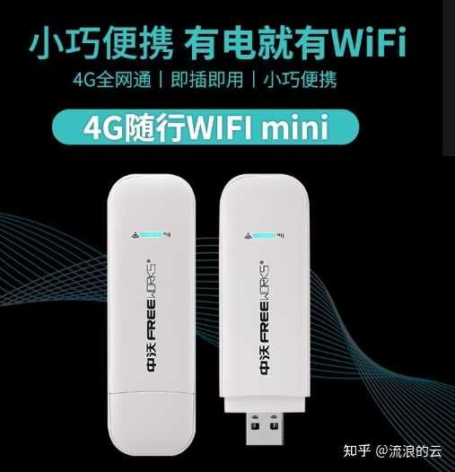 无线上网卡资费是怎么样的？