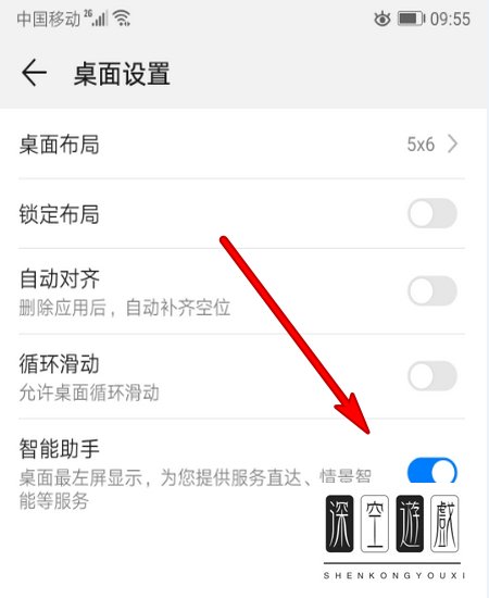 如何启用华为手机智能助手功能