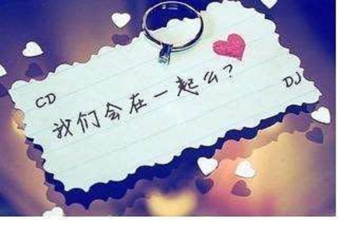 表白用“做我女朋友吧”还是“愿意做我女朋友么”？