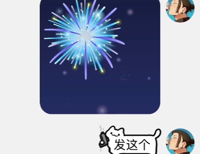 qq月饼字符点亮后的样子