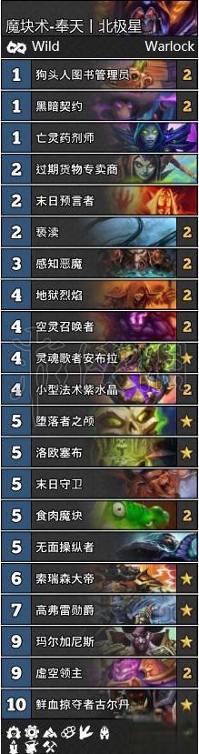 炉石传说狂野魔块术怎么玩 炉石传说狂野魔块术卡组推荐