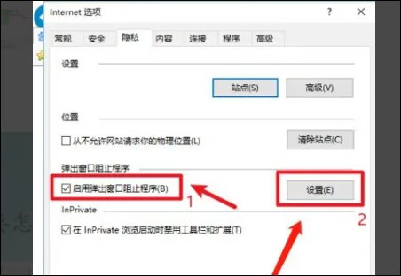 如何阻止浏览器弹出窗口？
