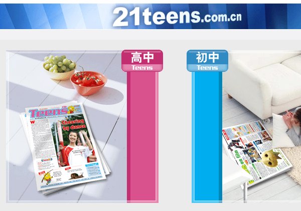 21世纪报的答案怎么查询?