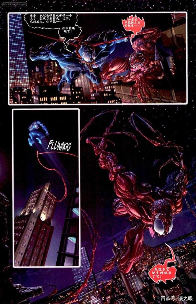 毒液2最后的警察怎么了