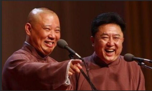 求郭德纲相声《我要穿越》完整版台词