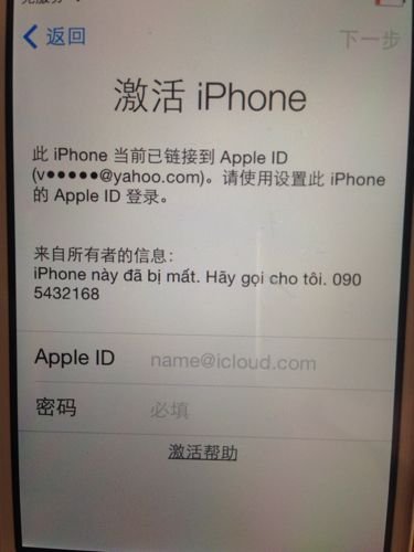 iphone4怎么激活