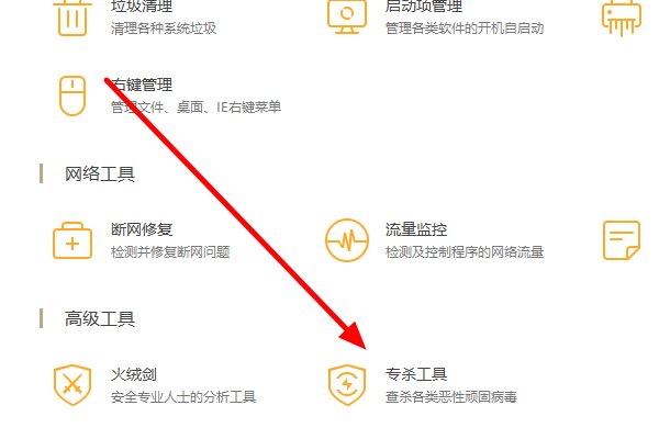 如何查杀木马病毒呢？