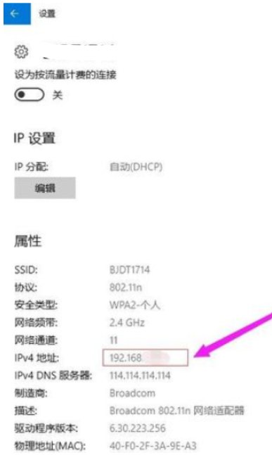 怎样查看自己的ip地址?