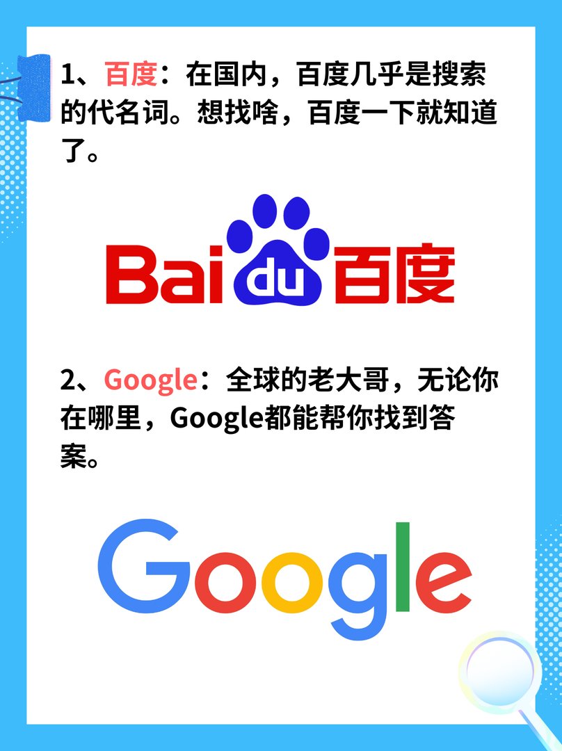 国内十大最常用的搜索网站有哪些?