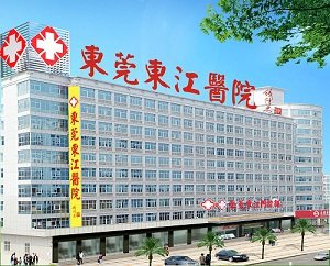 东莞东江医院的介绍