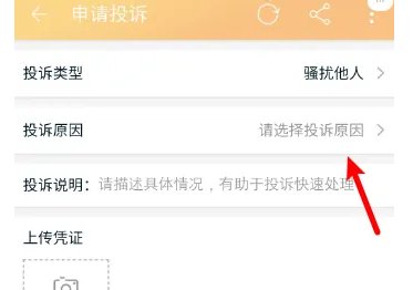 淘宝怎么投诉店铺 淘宝