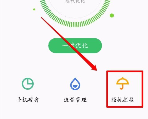 如何设置软件黑名单？