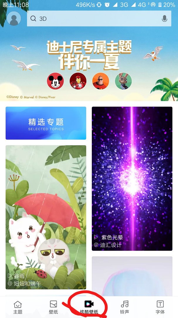 小米手机怎么设置锁屏动态壁纸