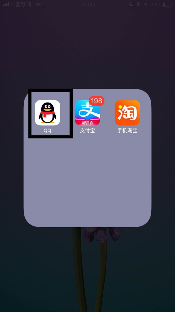 手机qq怎么送礼物