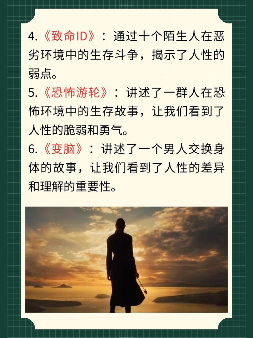 有教育意义的电影