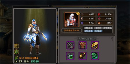 暗黑杀神的剧情简介