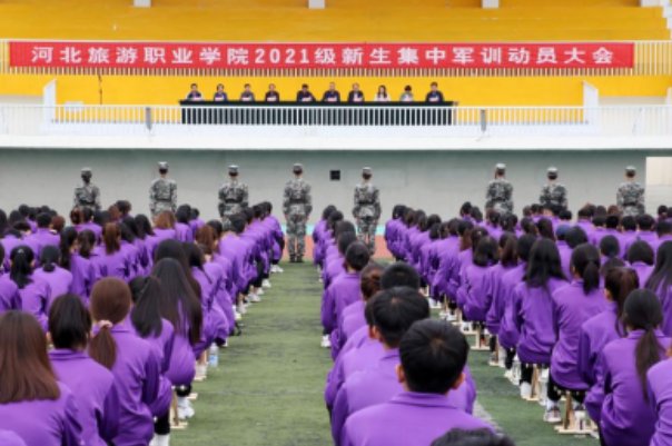 河北旅游职业学院怎么样