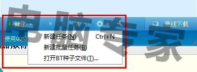 QQ旋风怎么离线下载？
