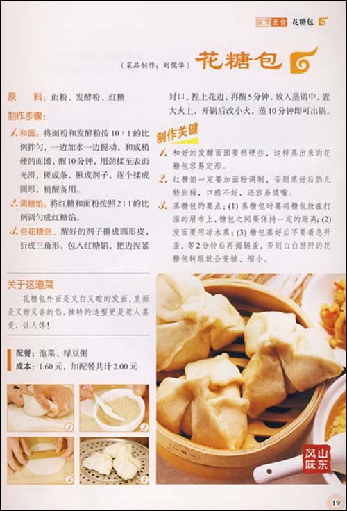 省钱大比拼的目录