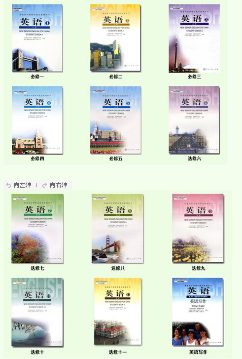 高中英语有几本书