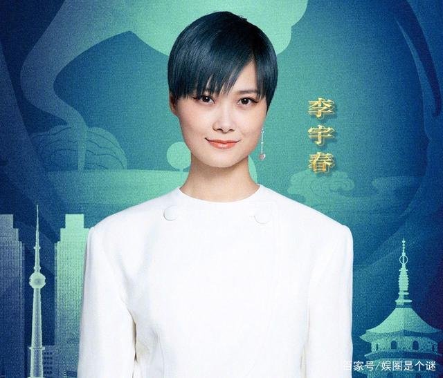 李宇春成《我就是演员》最大惊喜,压轴出场,被任素汐殷桃称赞,你怎么看?