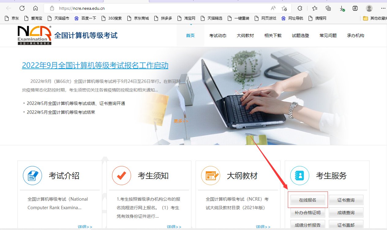 计算机二级如何打印准考证